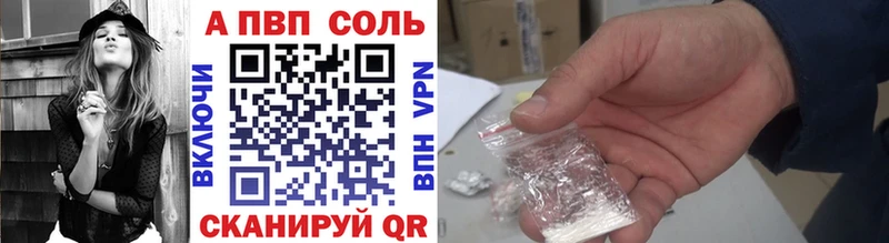 Альфа ПВП Соль дарнет шоп Тырныауз