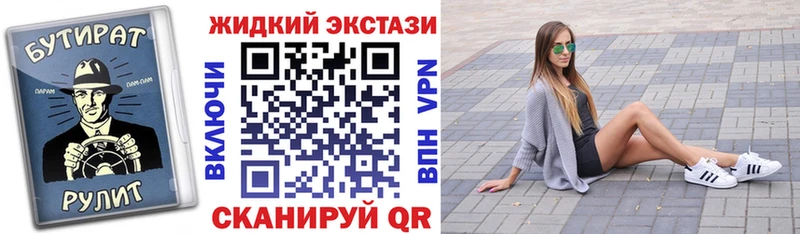 Бутират жидкий экстази  Тырныауз 