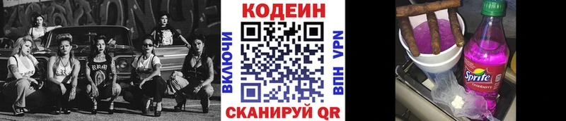 Кодеиновый сироп Lean Purple Drank  kraken зеркало  Тырныауз  даркнет сайт 
